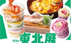 日本橋高島屋「大東北展」に出店してます！